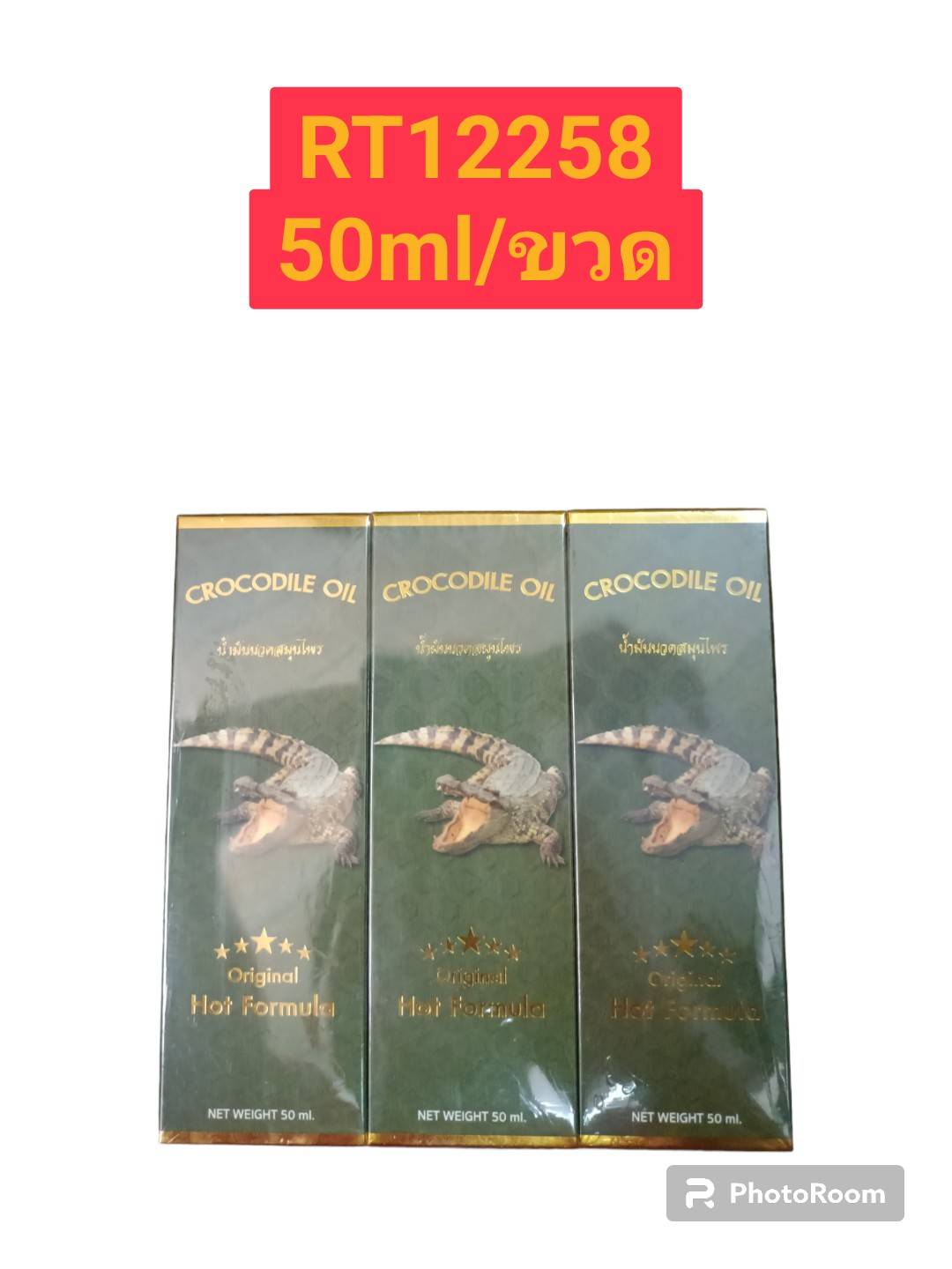 GREEN SEVEN Crocodile Oil 50ml.